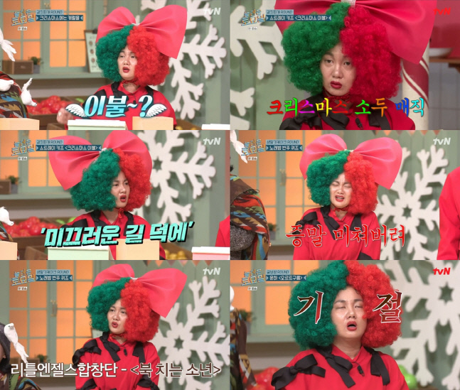 '나래 시아'가 떴다! 박나래, 시야까지 포기한 열정 분장('놀토')