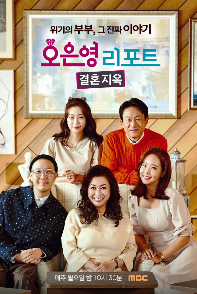 아동성추행 논란 MBC '오은영 리포트' 2주간 결방한다 [공식]