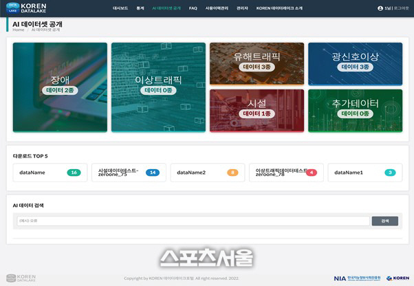 KT, 초연결 지능형 연구개발망 '코렌' 데이터 사이트 구축