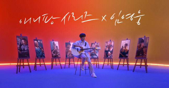 애니팡 시리즈 광고 영상_130만 조회수 돌파