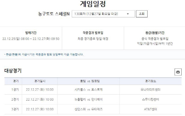스포츠토토 수익금 관련 문구 배너(수정) (9)