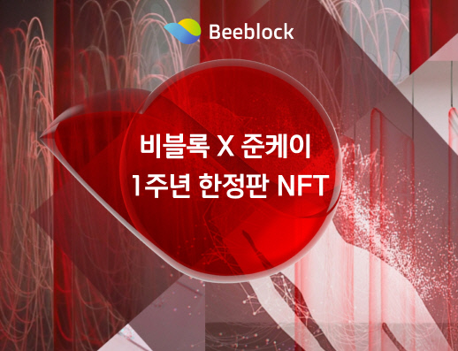 (사진설명 비블록N