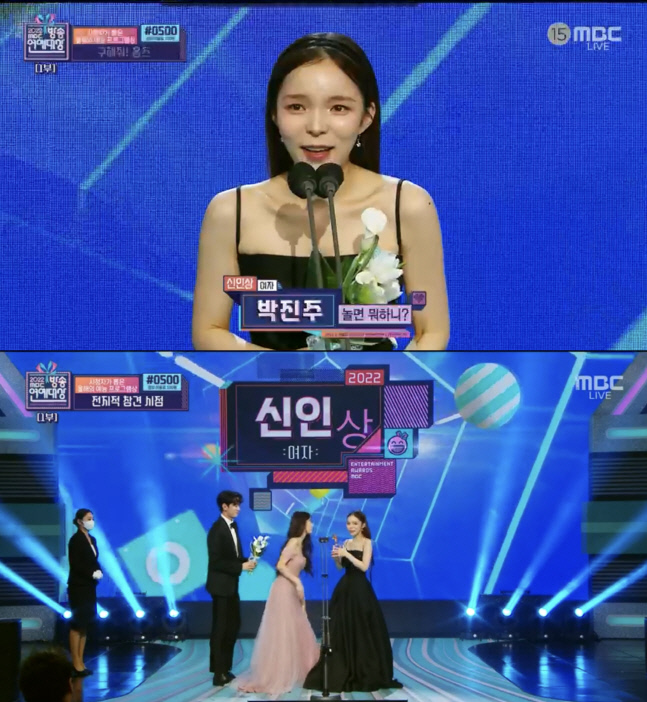 박진주, 여자 신인상 수상 "낭떠러지로 밀어준 유재석에게 감사"[MBC 방송연예대상]