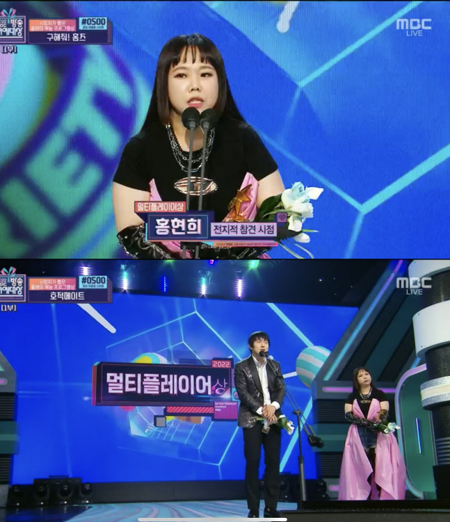 홍현희, 공백기에도 멀티플레이어상 수상 "제이쓴 내조 덕분"[MBC 방송연예대상]