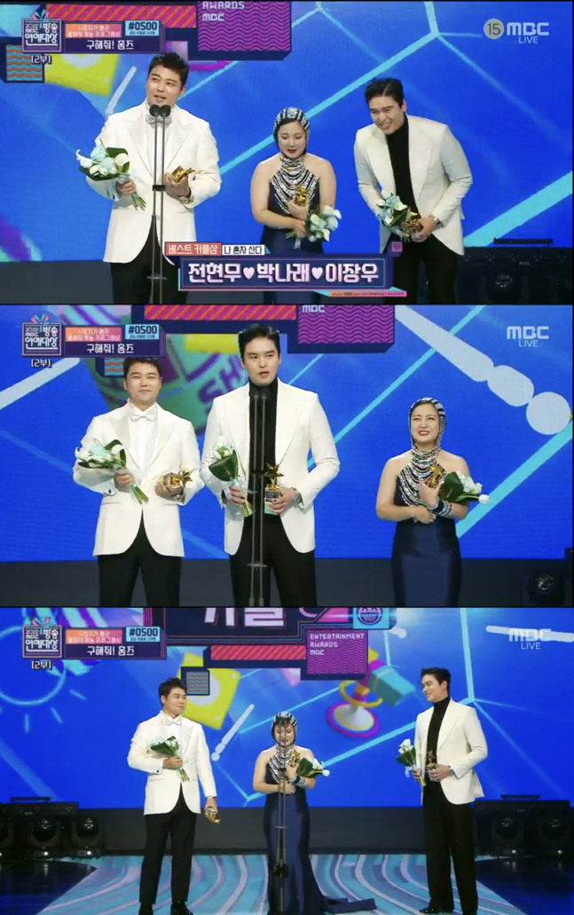 '팜유 패밀리' 전현무-박나래-이장우, 베스트 커플상 수상[MBC 방송연예대상]