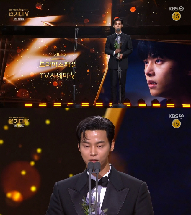 차학연, 드라마스페셜 TV시네마상…"배우로서 처음 받는 상"[KBS 연기대상]