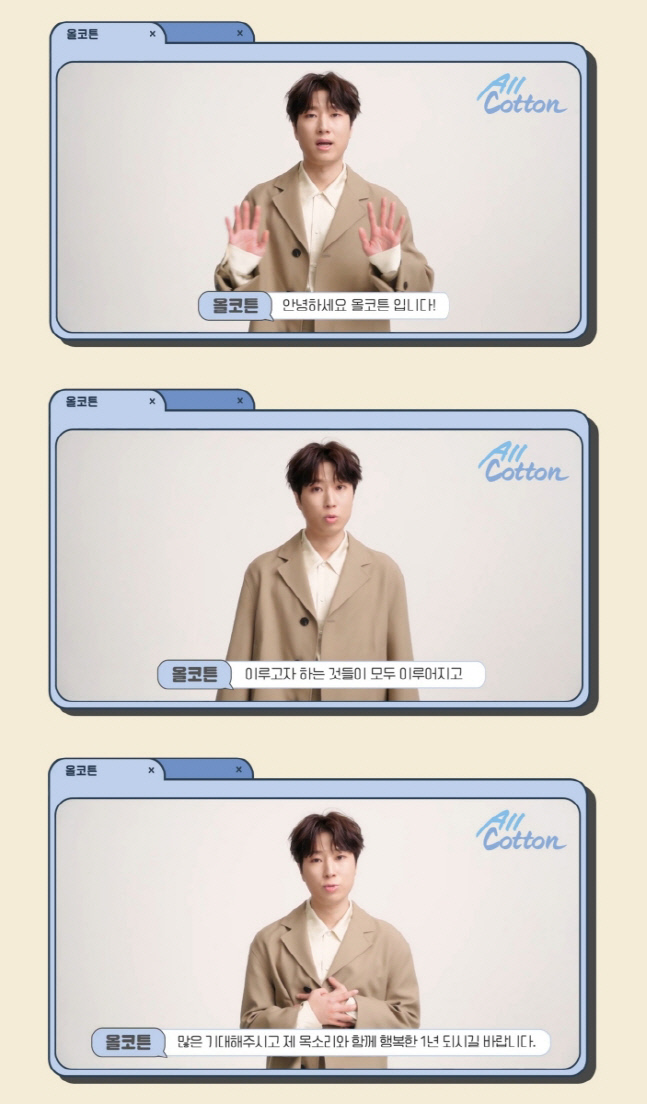 '新 고막 남친' 올코튼, 상반기 새 앨범 발매 예고