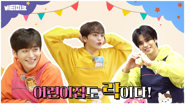 '비티파크6' 크래비티, 어린이 취향 저격하는 완벽 '일일 선생님'