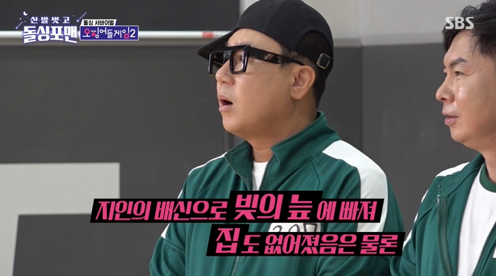 '이혼 2번' 조관우 "전처에게 돈 보내라고 연락 와..위자료 때문에"('돌싱포맨')[SS리뷰]