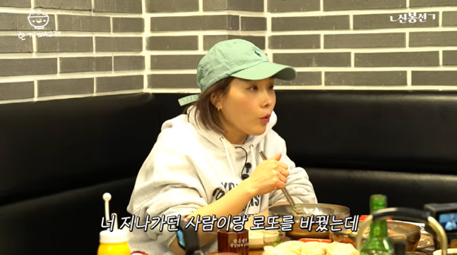 이이경 "지나가는 사람과 로또 바꿨는데 3등 당첨 돼"('신봉선')