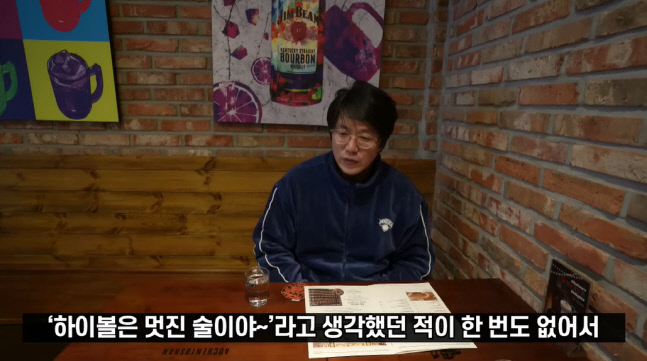 '애주가' 성시경 "하이볼 첫 입, 위스키 개수통에 넣어놓고 먹은 느낌"('먹을텐데')