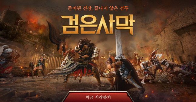 펄어비스 검은사막 ‘솔라레의 창’ 정규시즌 시작…2월 28일까지 진행