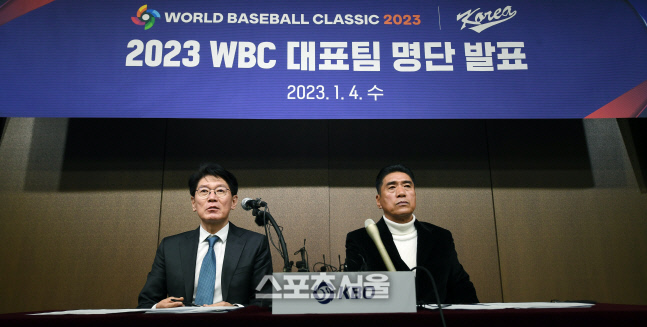 [포토]WBC 대표 명단 발표하는 이강철 감독과 조범현 기술위원장