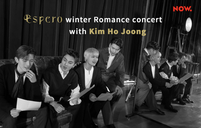 에스페로 데뷔 콘서트, 네이버 나우서 공개…김호중 참여