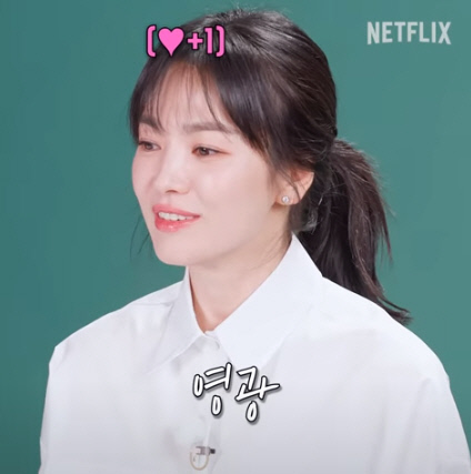 송혜교 "요즘 매일 행복해…나를 웃게 하는 건, 누구 덕?"