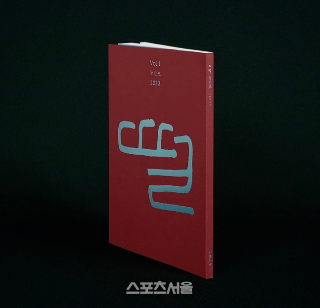 작가가 만드는 미술저널 'ㄷ떨' 창간