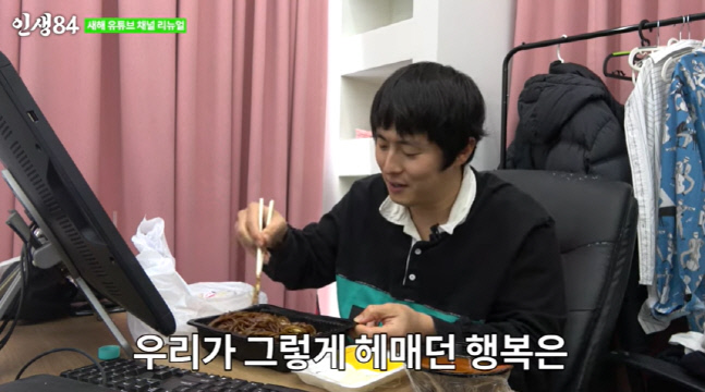 기안84 "쌍꺼풀 수술받으려고 성형외과 방문..수술 직전에 포기"(인생84)