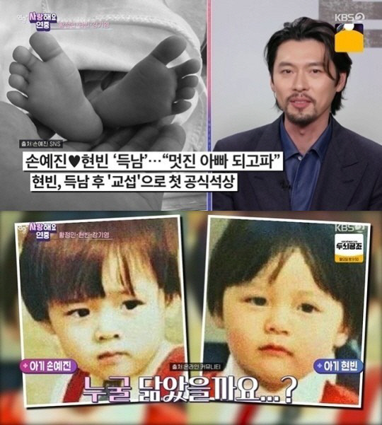 '손예진♥' 현빈 "아들 외모? 섞인 것 같은데 최종 목적지 궁금해"[연중플러스]