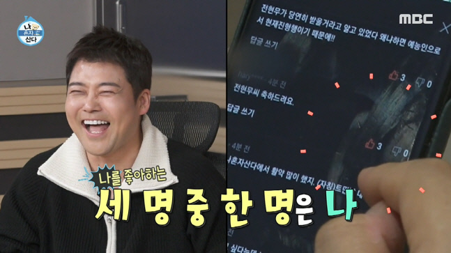 '연예대상' 다음날 전현무, 해장하러 양평행→용문사 108배 플렉스(나혼자산다)[SS리뷰]