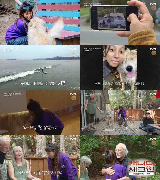 이효리, 입양 가족과 선물같았던 만남 "너무 아름답다"('캐나다체크인')