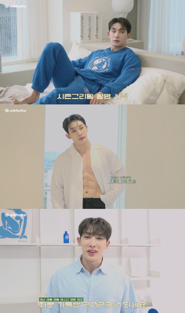 원호, 2023 시즌 그리팅 비하인드 공개 '조각같은 비주얼'