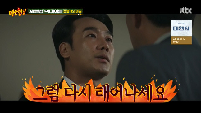 아는형님