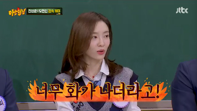 아는형님