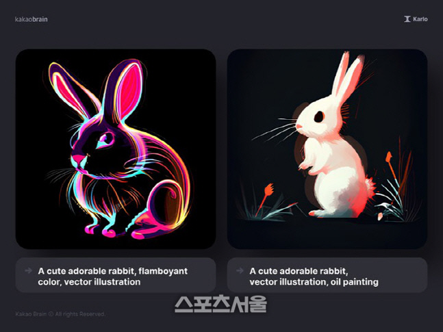 카카오브레인, AI 이미지모델 '칼로' API·체험판 공개