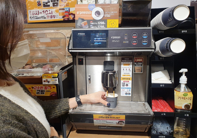 이마트24 매장에서 고객이 에스프레소를 내리고 있다 (1)