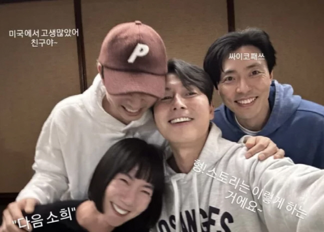 '장꾸' 공유가 인증합니다 '사이코패스' 이무생, 정우성 배두나와 꽃미소