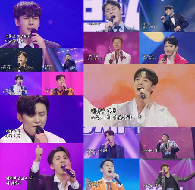 0111_미스터트롯2_올하트 스페셜 리뷰