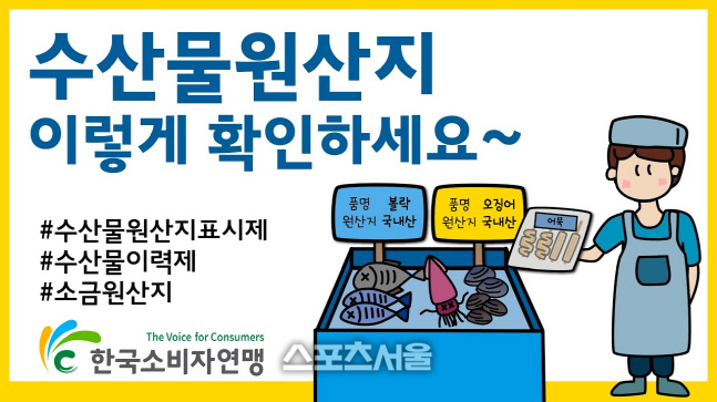 완도해경, '수입수산물 불법 유통'  집중 점검