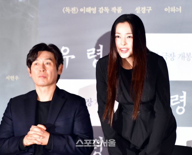 인사말하는 이하늬, 영화 '유령' [포토]