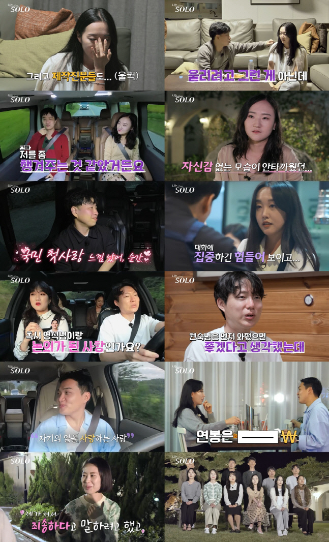 '나는 솔로' 옥순, 광수 '나쁜 손'에 흠칫…"맞지 않는 부분 깨달아"[종합]