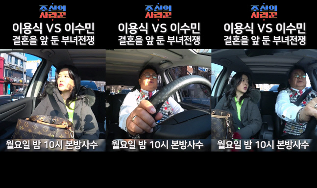 이용식, '원혁♥' 딸 이수민 결혼 반대 "지금 때가 아니다"('조선의 사랑꾼')