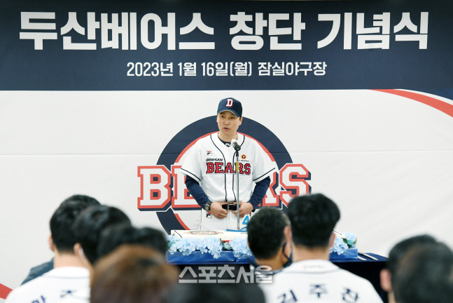 41세 생일 맞은 두산의 2023 키워드 '의심하지 말고 당당하게!'[SS 현장]