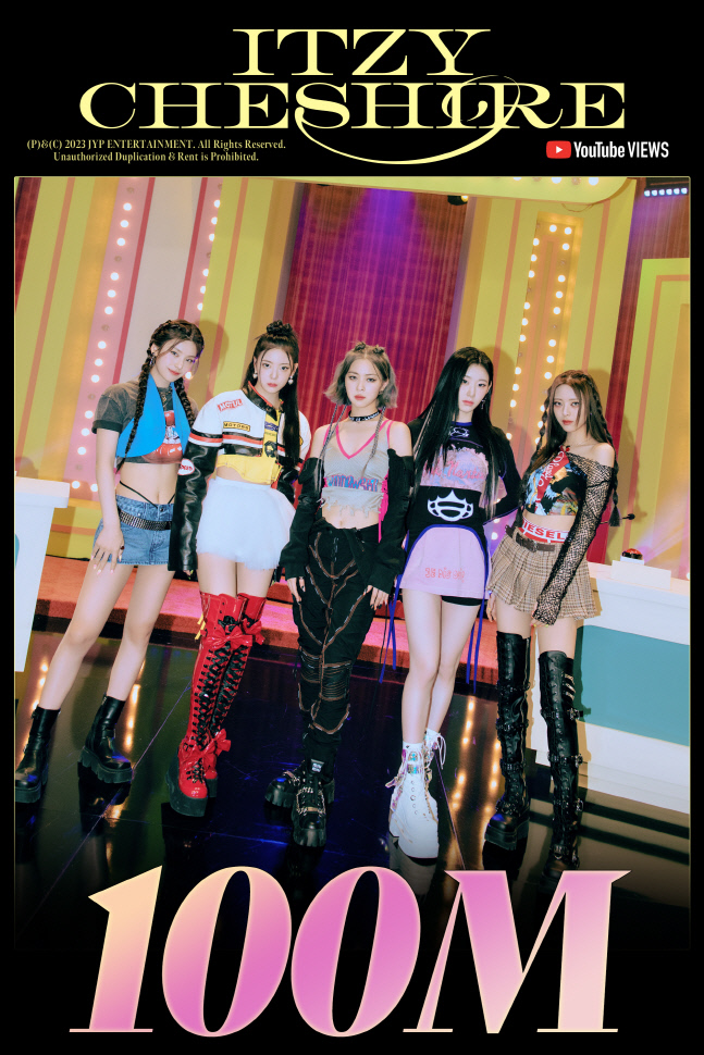 있지, '체셔' 밀리언셀링+MV 1억 뷰 돌파…글로벌 대세 인기 입증