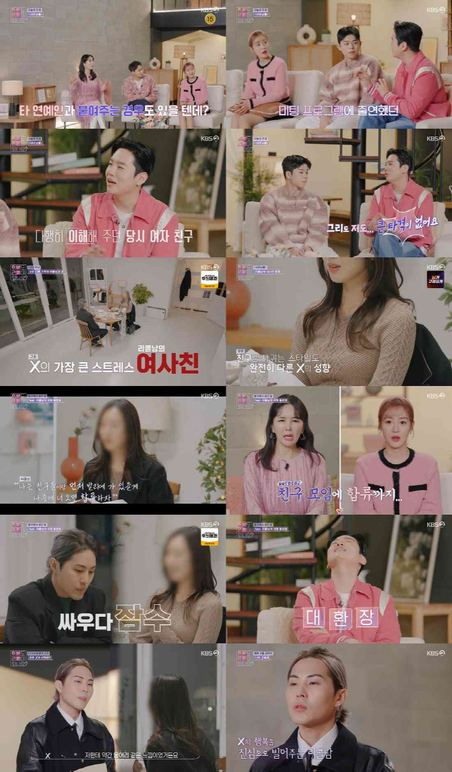 한해 "여자친구 있을 때 미팅 프로 나가…공개 열애 해도 타격 없다"('이별리콜')