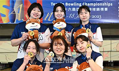 한국 볼링 여자 5인조 금메달