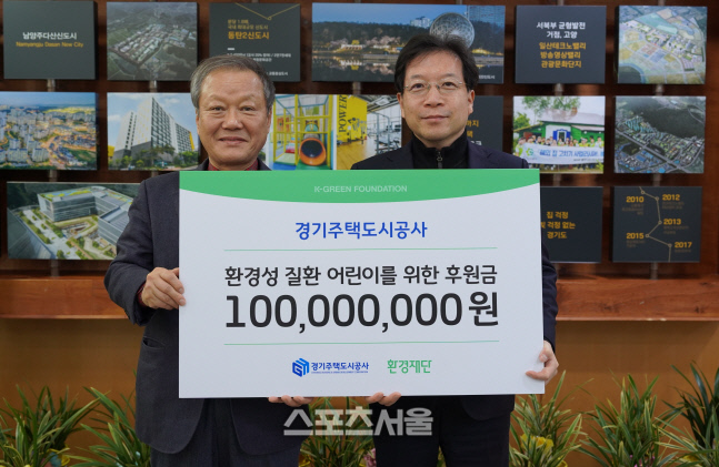 GH, 동참형 캠페인 모금액 1억1000만원 환경재단 등 전달