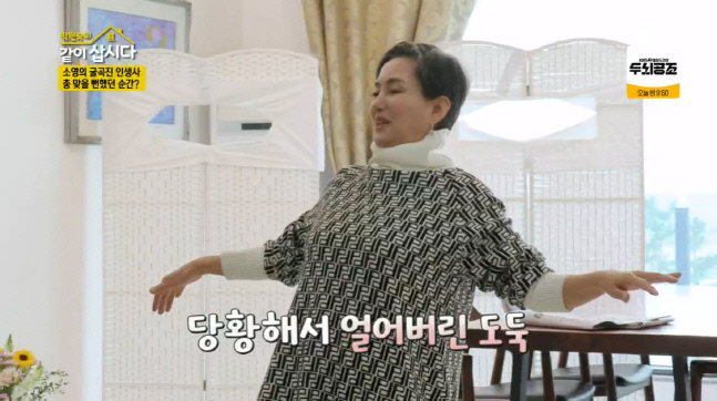 안소영, 美 강도 사건 고백.. '양준혁♥' 박현선 "처음에는 무섭고 싫었다" (같이삽시다)