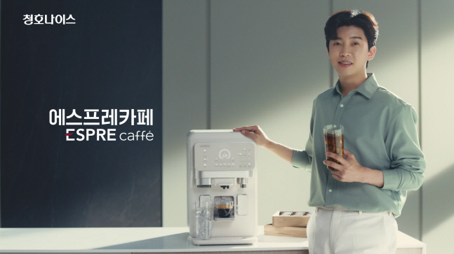 청호나이스, 임영웅 모델 ‘에스프레카페’ 신규 광고캠페인 진행