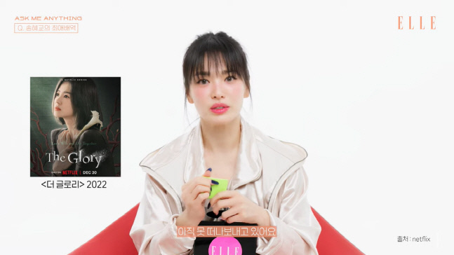'더 글로리' 송혜교 "다시 태어나도 송혜교?" 질문에 "NO" 단호박