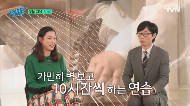 '국악 인재' 이하늬 "가만히 벽 보고 10시간씩 맹연습.. 수업 시간에 숨어 있었다" (유퀴즈)