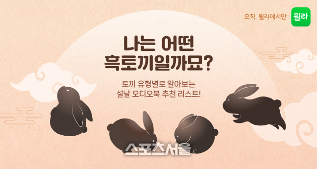 [윌라 보도사진]