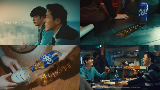 오비맥주 카스, 2023년 첫 TV 광고 공개