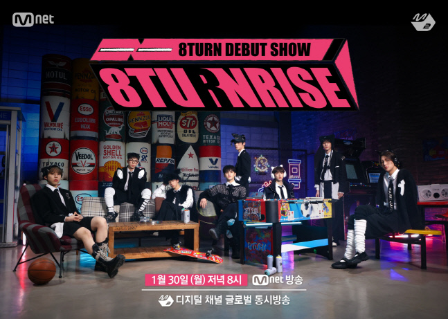 '청하 남동생 그룹' 에잇턴, Mnet M2서 글로벌 데뷔쇼…화려한 첫발