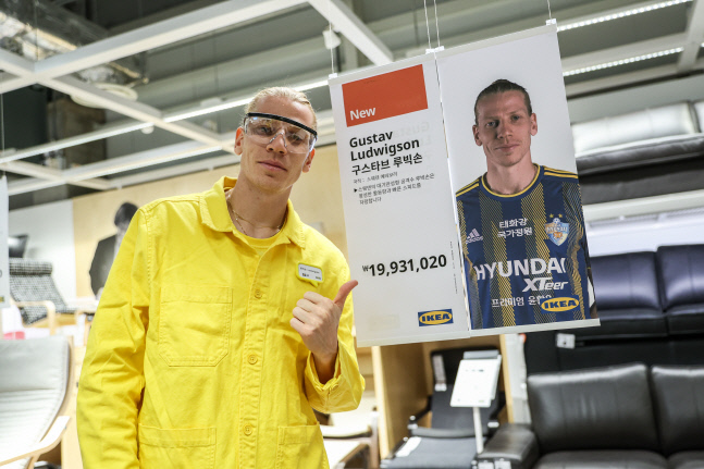 [울산] 가장 스웨덴스러운 오피셜! 울산현대, 이케아 동부산과 루빅손 오피셜 화보 촬영 (신상품 루빅손)