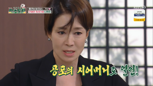 나영희 "차예련♥주상욱 바람 많이 잡았다".. 美 대학 출신 붕어빵 딸 공개 (편스토랑)