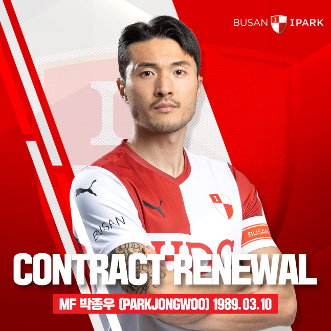 230121 부산아이파크_박종우